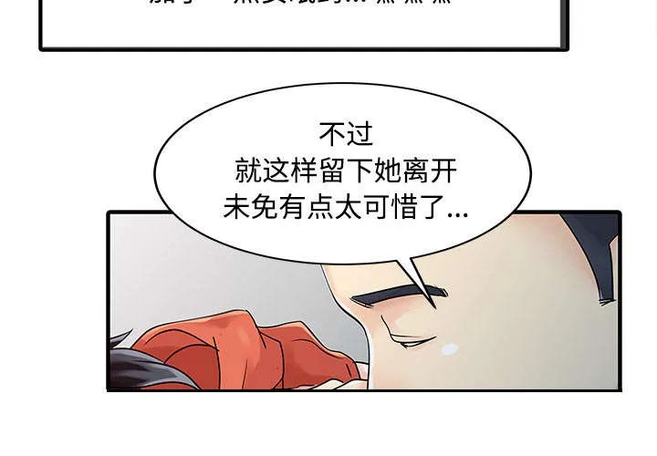 财阀继承人漫画漫画,第26章：过去27图
