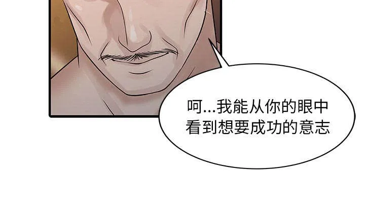 公司继承人漫画漫画,第34章：选拔29图
