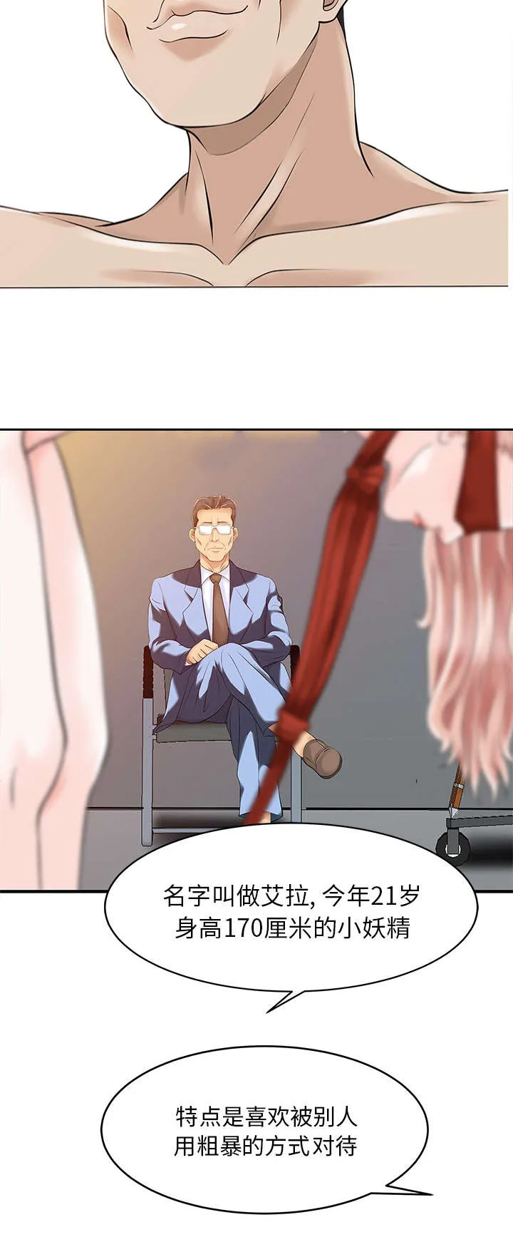 民宿继承人韩漫漫画,第19章：秘密花园11图