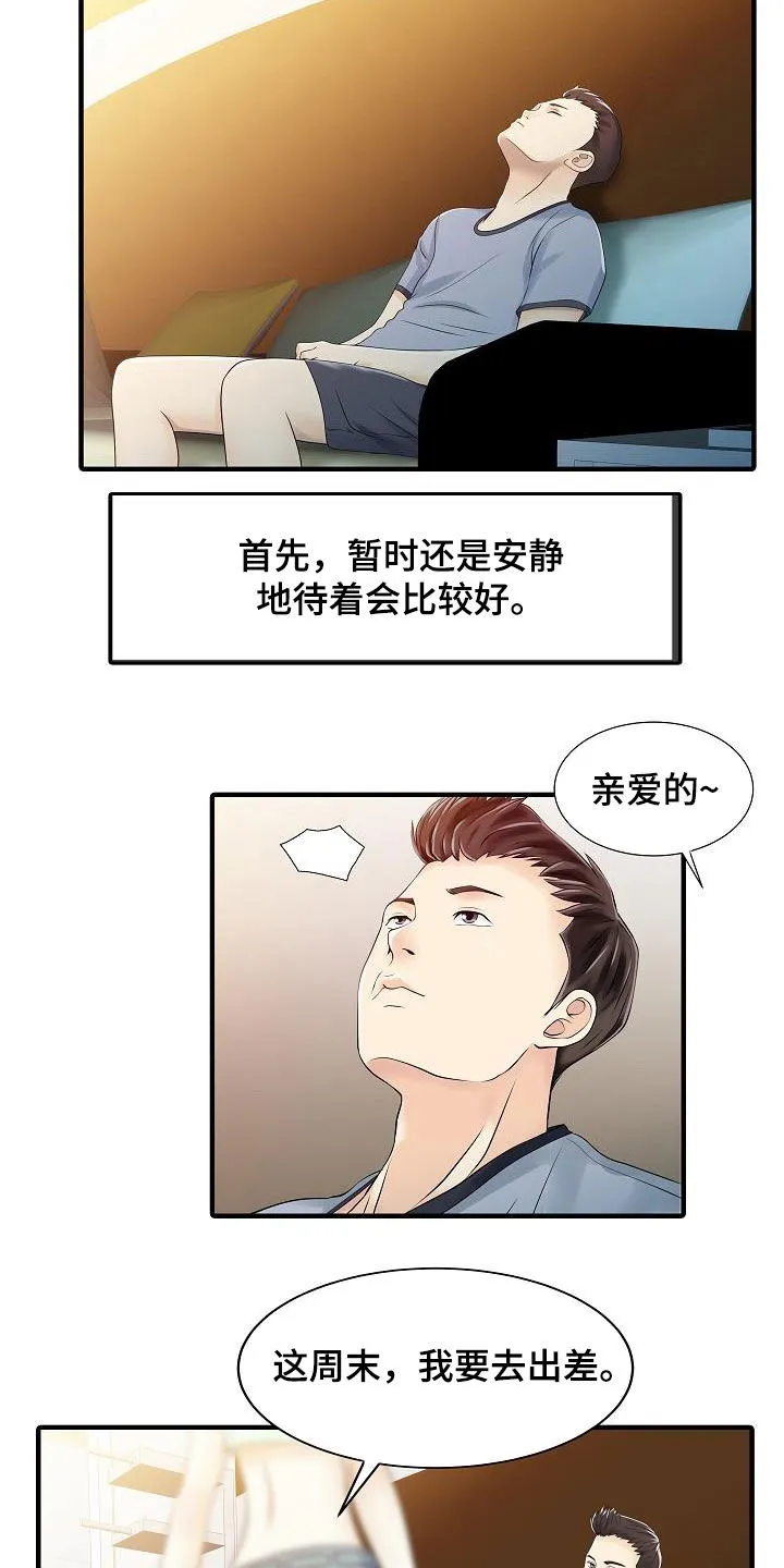 民宿继承人漫画漫画,第60章：没时间了12图