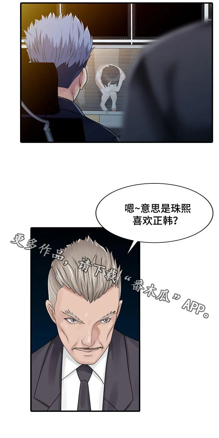 遗产继承人免费漫画下拉式漫画,第58章：控制不住13图
