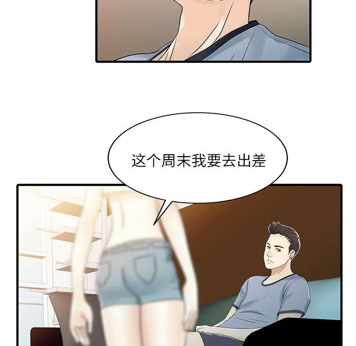 民宿继承人漫画漫画,第41章：游戏结束35图