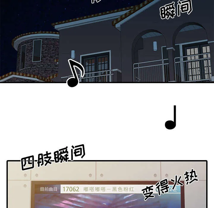 民宿继承人漫画漫画,第37章：国王游戏2图