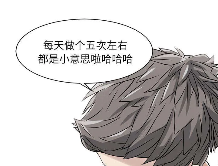 公司继承人漫画漫画,第23章：百闻不如一见36图