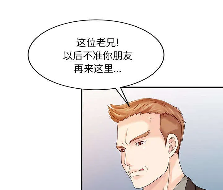 公司继承人漫画漫画,第30章：轰出门30图