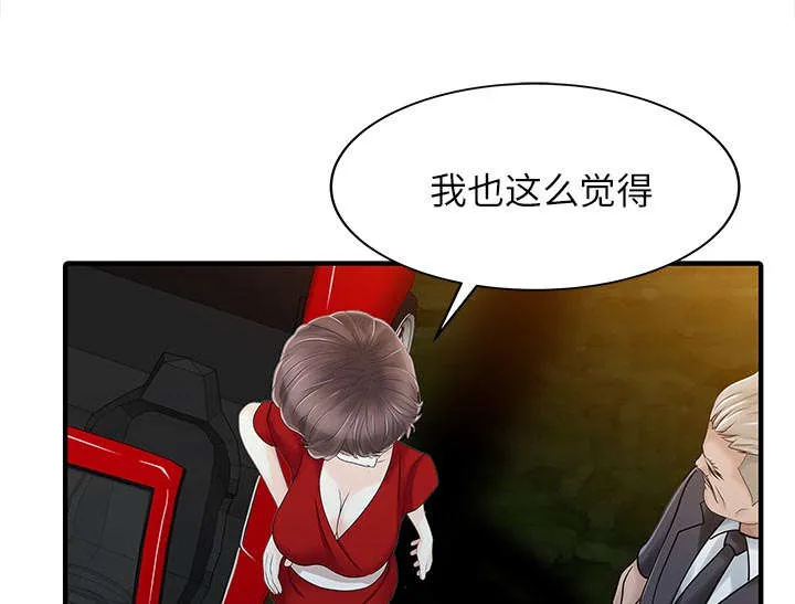 民宿继承人漫画漫画,第32章：觉悟9图