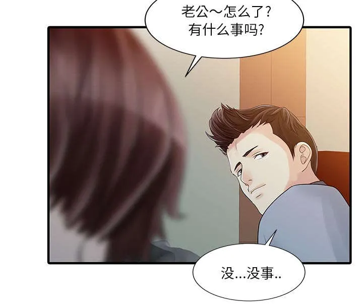 公司继承人漫画漫画,第24章：无法相信41图