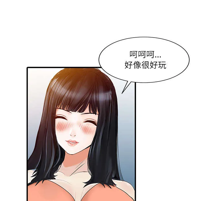 民宿继承人漫画漫画,第37章：国王游戏37图