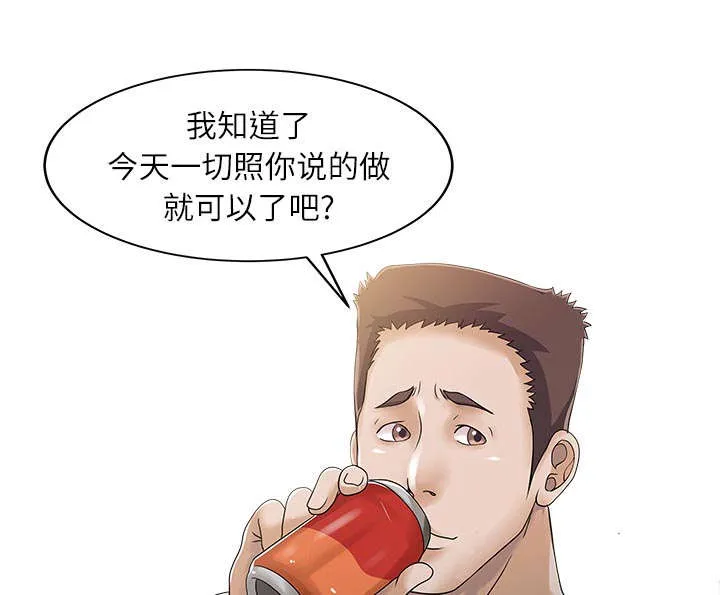 民宿继承人漫画漫画,第32章：觉悟44图
