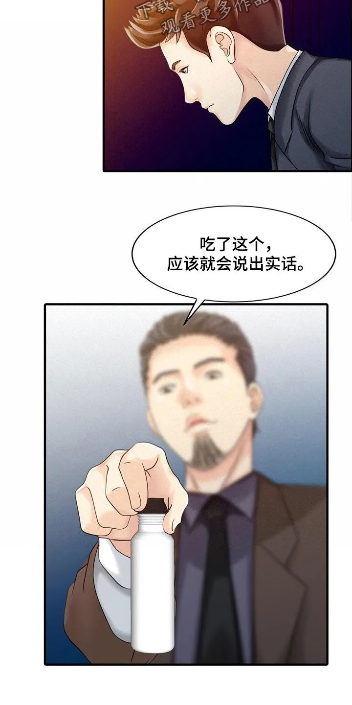 夏天的民宿漫画漫画,第42章：了解真相4图