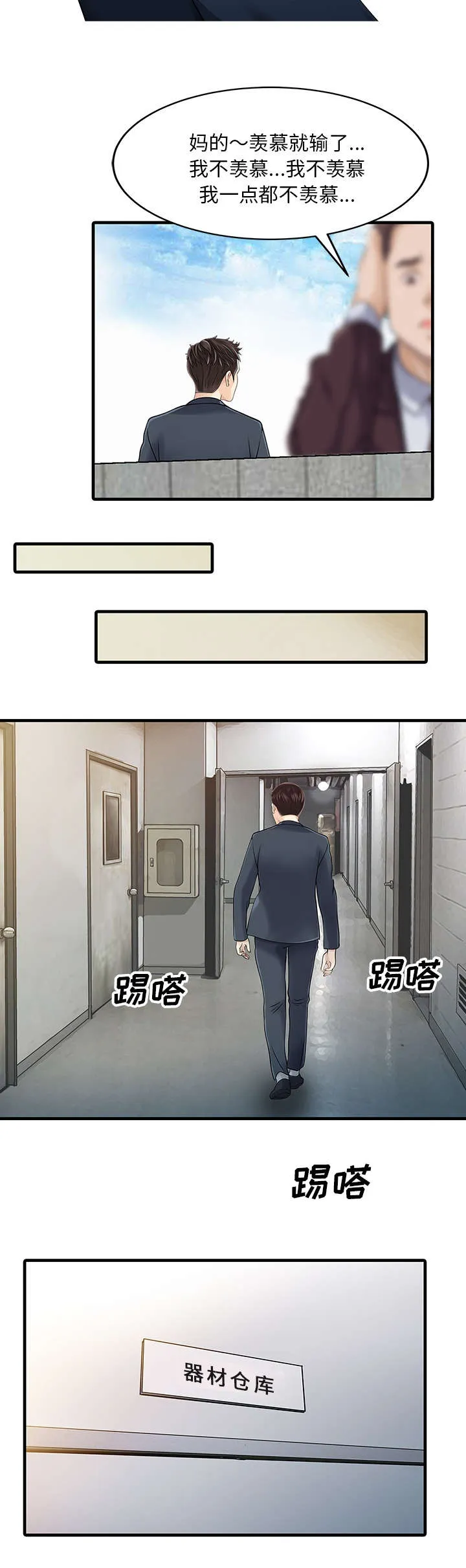 公司继承人漫画漫画,第12章：搬走8图