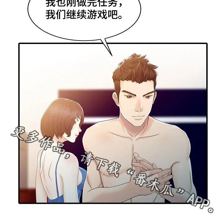 夏天的民宿漫画漫画,第59章：继续游戏14图