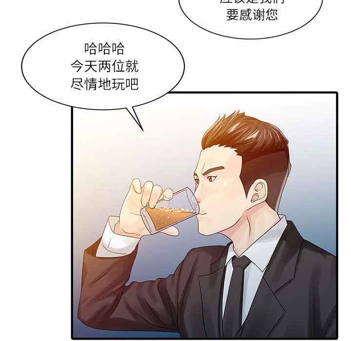 民宿继承人漫画漫画,第37章：国王游戏6图