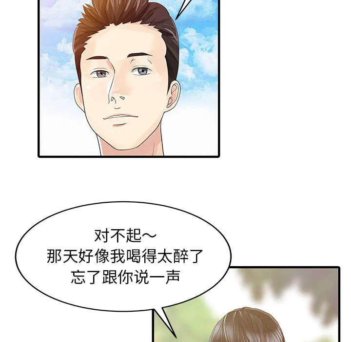 继承人漫画免费漫画,第33章：计划4图