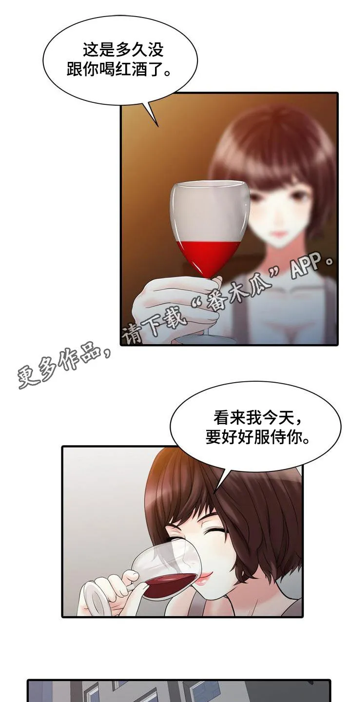 民宿继承人韩漫漫画,第43章：顶级明星1图