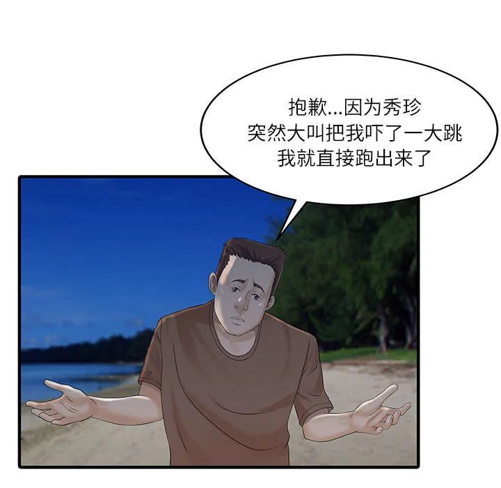 财阀继承人漫画漫画,第35章：失败40图