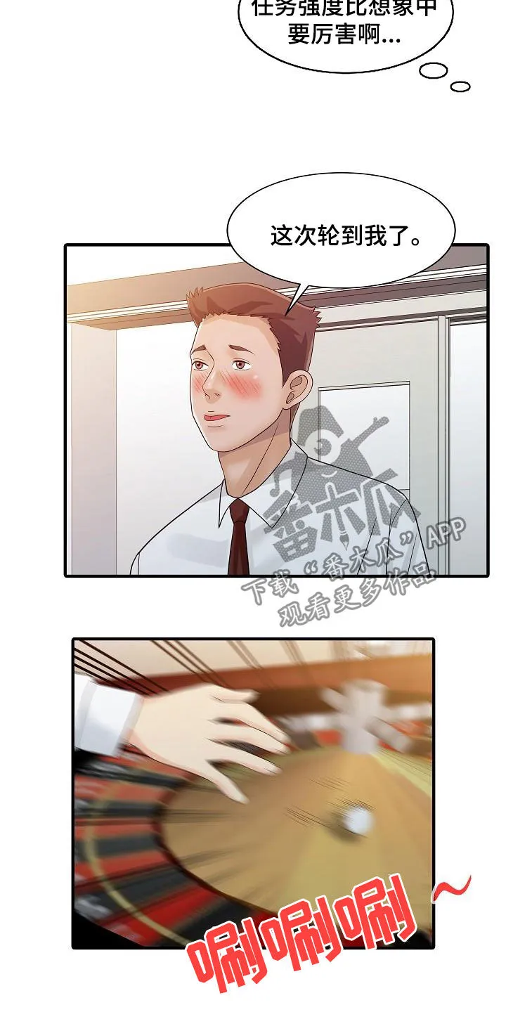 民宿继承人漫画漫画,第56章：幕后操控13图