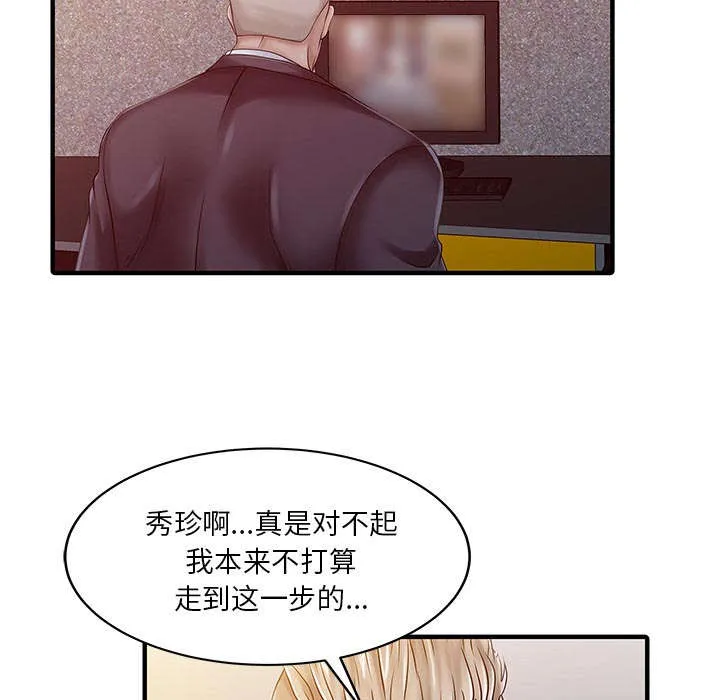公司继承人漫画漫画,第30章：轰出门9图