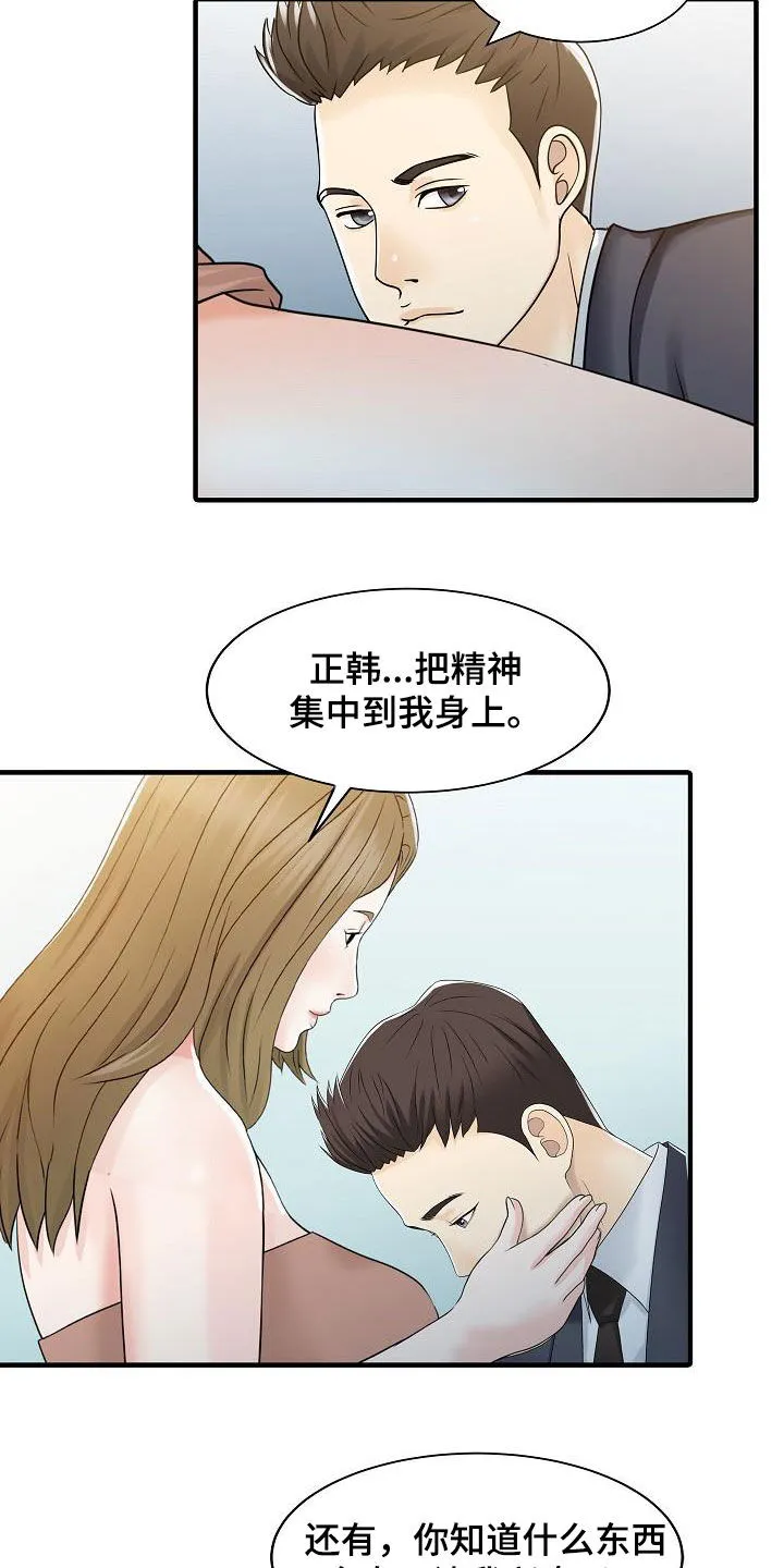 遗产继承人免费漫画下拉式漫画,第58章：控制不住6图
