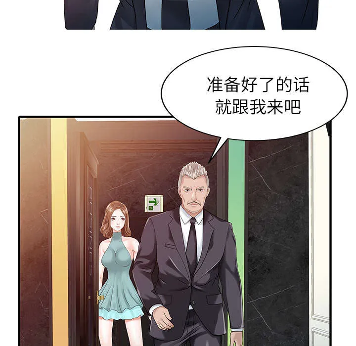 公司继承人漫画漫画,第34章：选拔40图