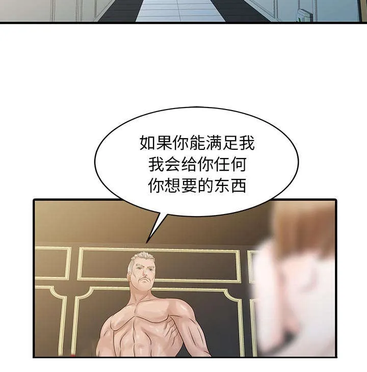 公司继承人漫画漫画,第34章：选拔26图