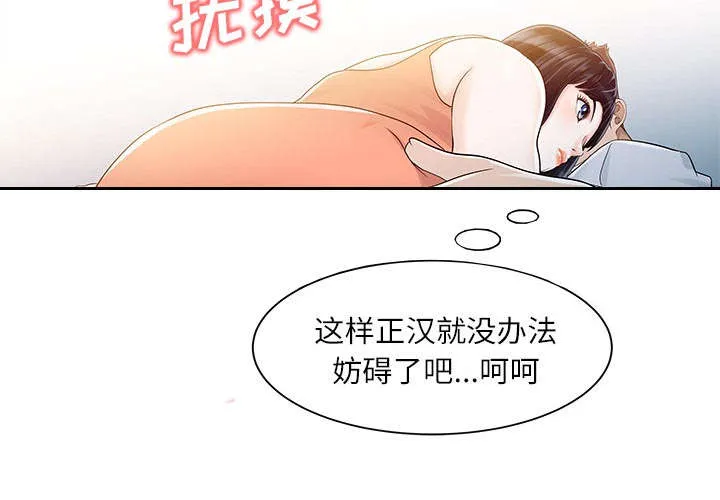 民宿继承人漫画漫画,第41章：游戏结束17图