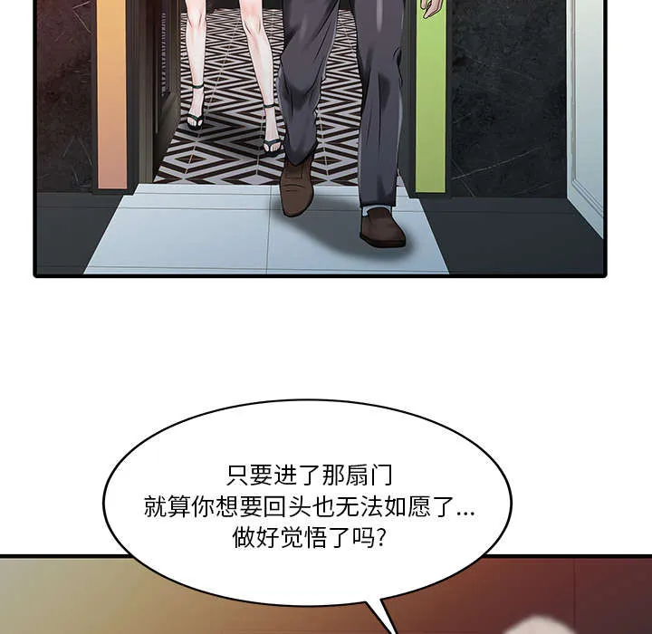 公司继承人漫画漫画,第34章：选拔41图