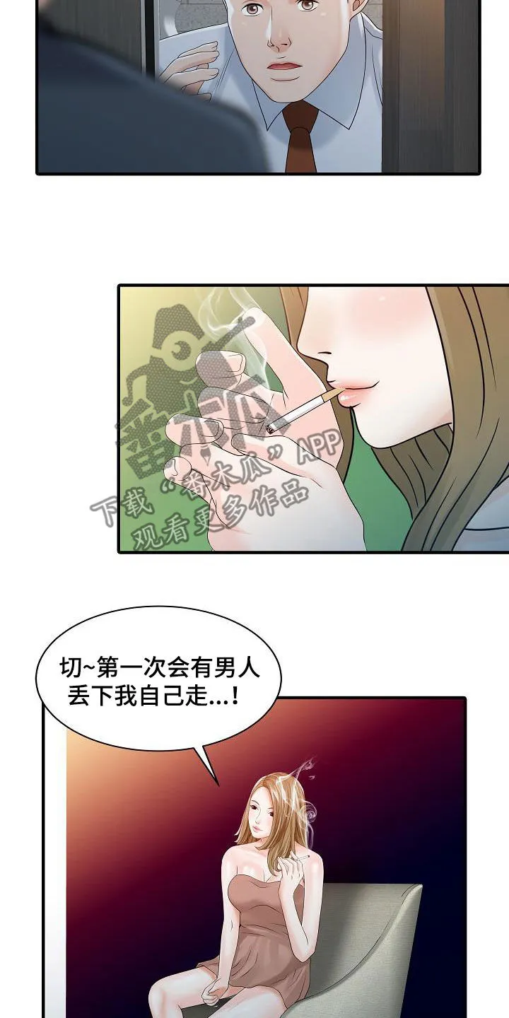 夏天的民宿漫画漫画,第59章：继续游戏11图