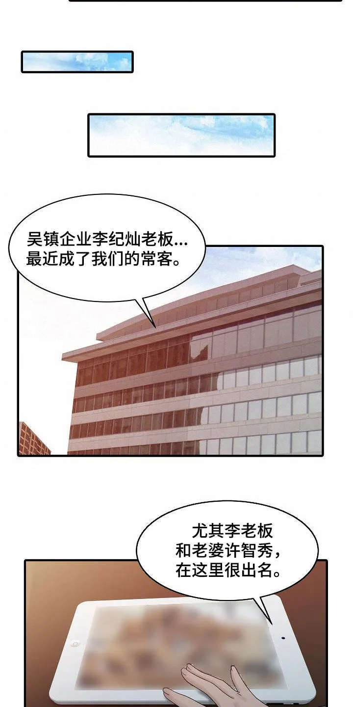 民宿漫画图片欣赏漫画,第53章：邀请11图