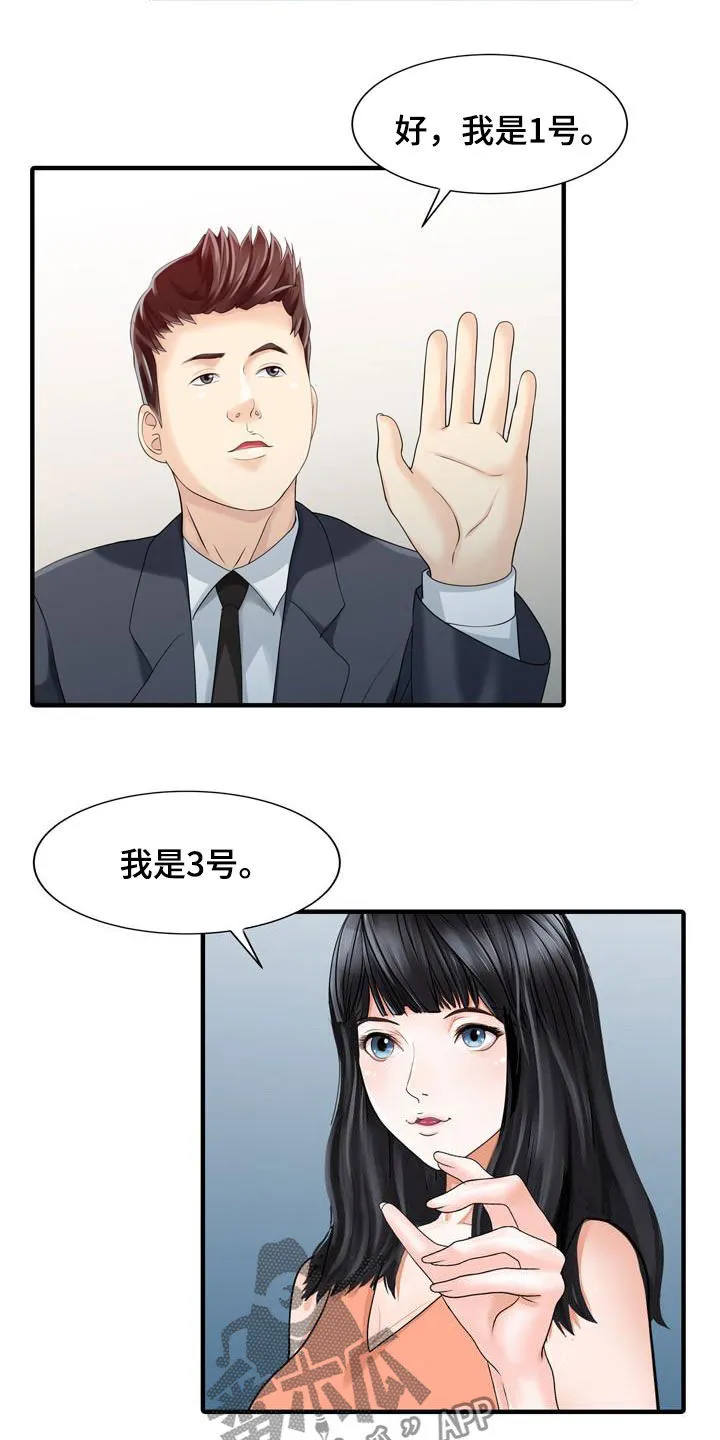 民宿继承人漫画漫画,第56章：幕后操控7图