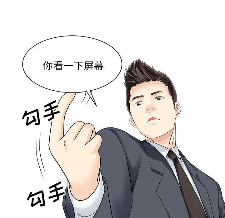 民宿继承人漫画漫画,第41章：游戏结束24图