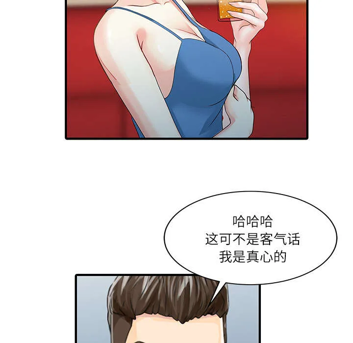 民宿继承人漫画漫画,第37章：国王游戏9图