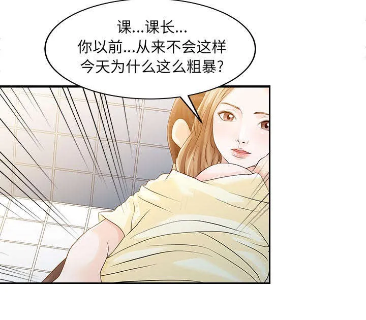 民宿继承人韩漫漫画,第25章：陷阱17图