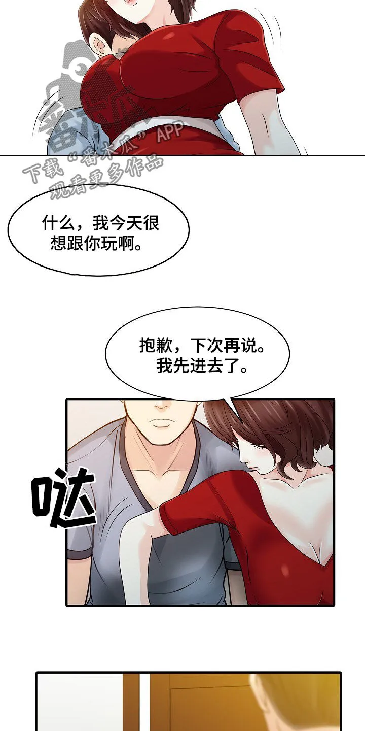 民宿继承人漫画漫画,第49章：周末旅行5图