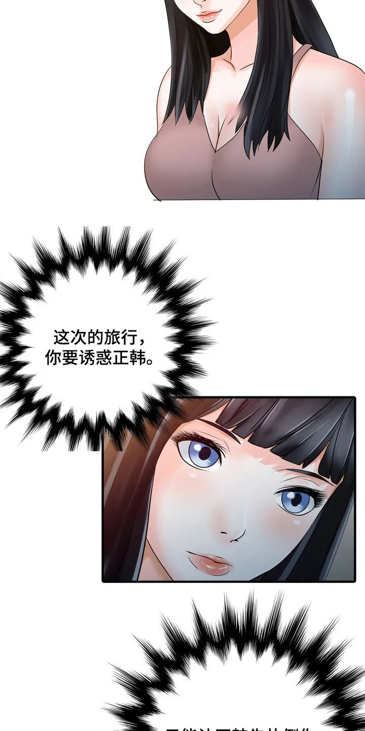 夏天的民宿漫画漫画,第50章：诱惑15图