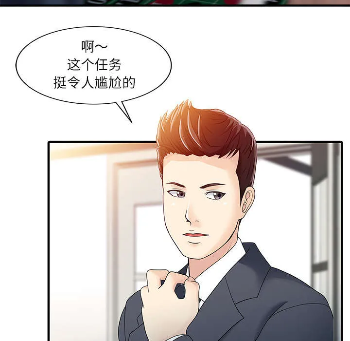 公司继承人漫画漫画,第39章：游戏发展20图
