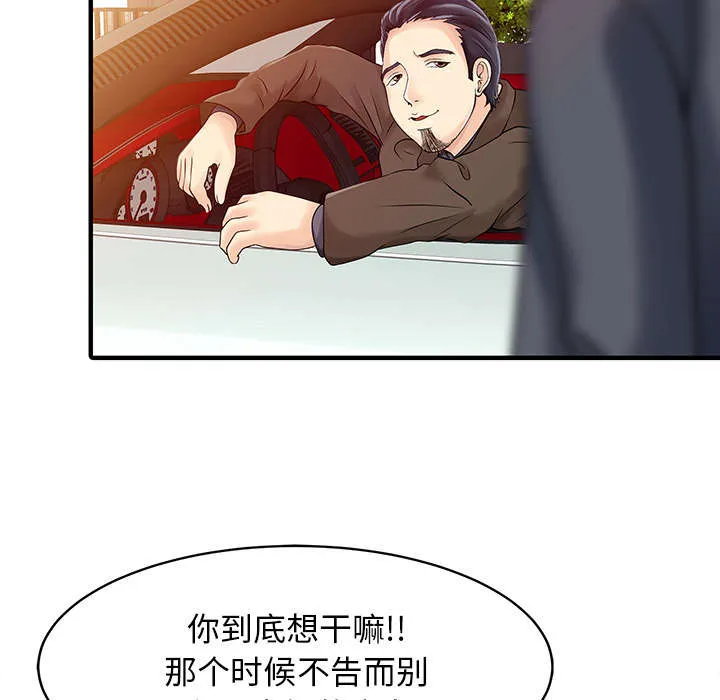 公司继承人漫画漫画,第23章：百闻不如一见10图