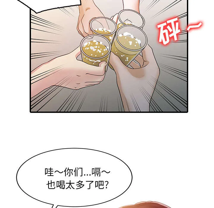 继承人漫画免费漫画,第33章：计划12图