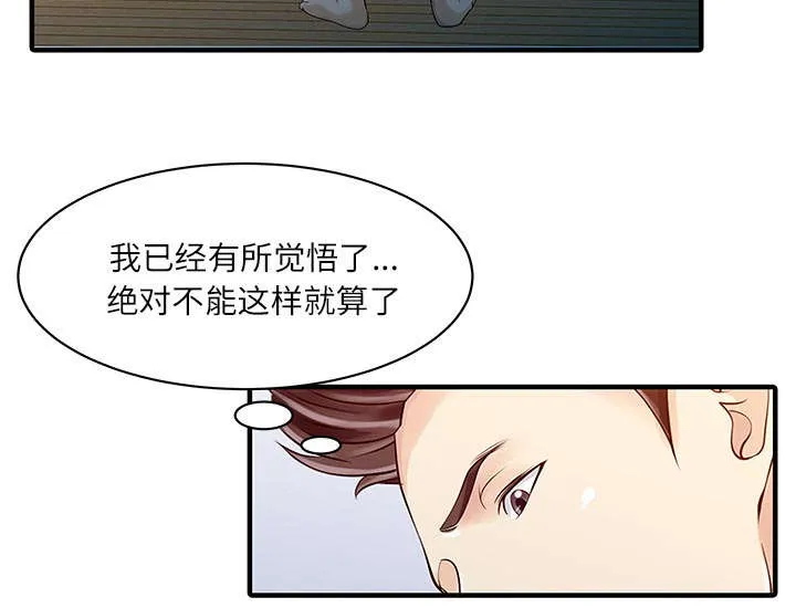 民宿继承人漫画漫画,第32章：觉悟49图
