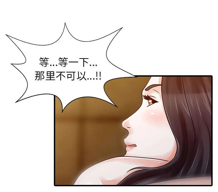 公司继承人漫画漫画,第30章：轰出门1图