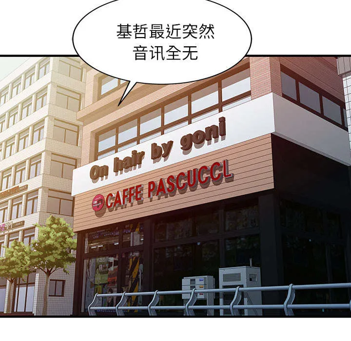民宿继承人漫画漫画,第32章：觉悟32图
