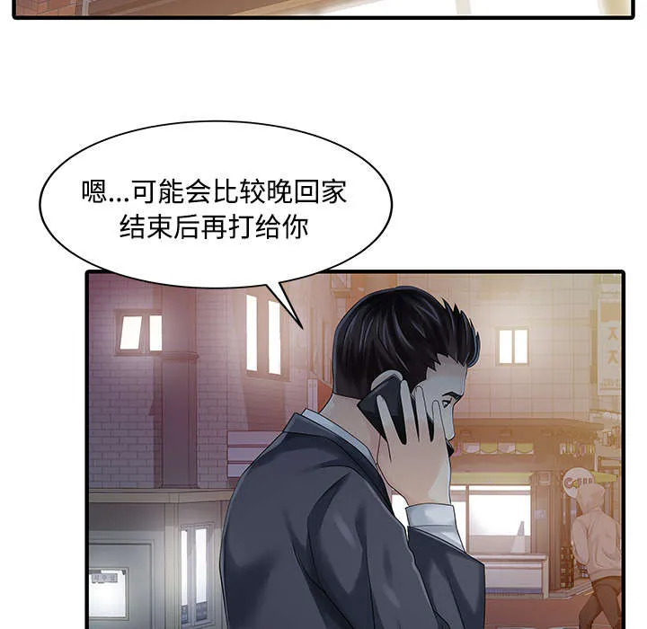 财阀继承人漫画漫画,第26章：过去9图