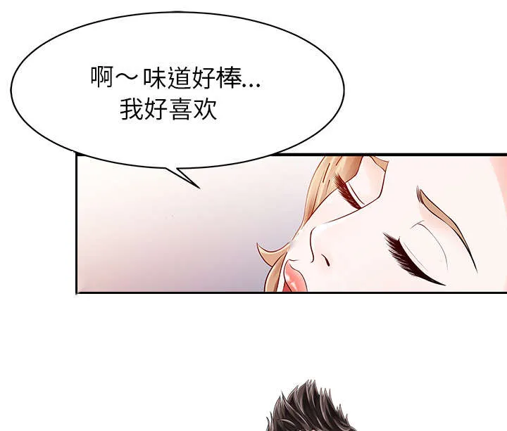 财阀继承人漫画漫画,第22章：大人物8图