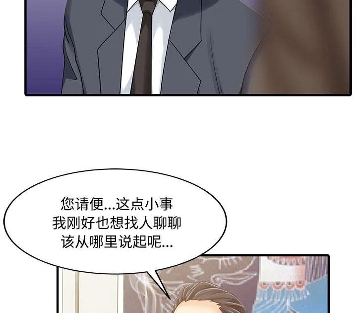财阀继承人漫画漫画,第26章：过去35图