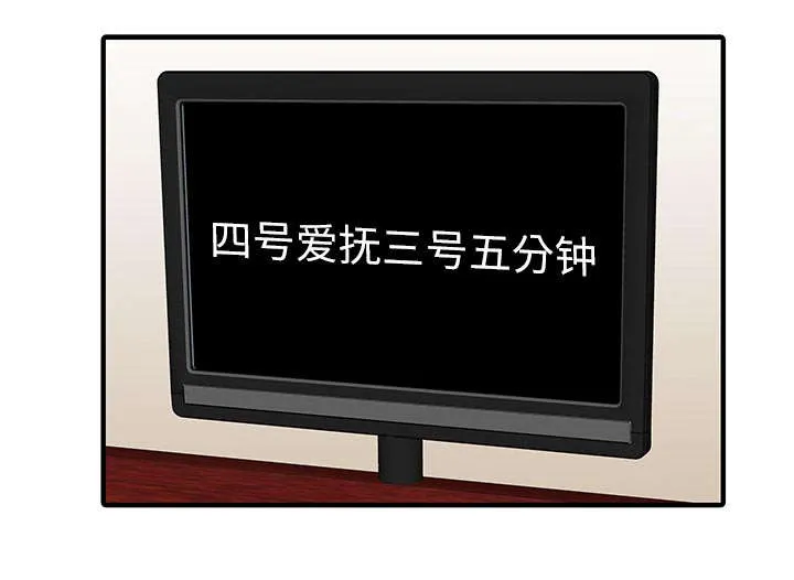 民宿继承人漫画漫画,第41章：游戏结束12图