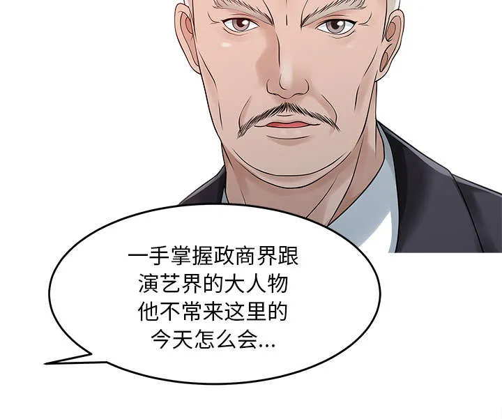 财阀继承人漫画漫画,第22章：大人物27图