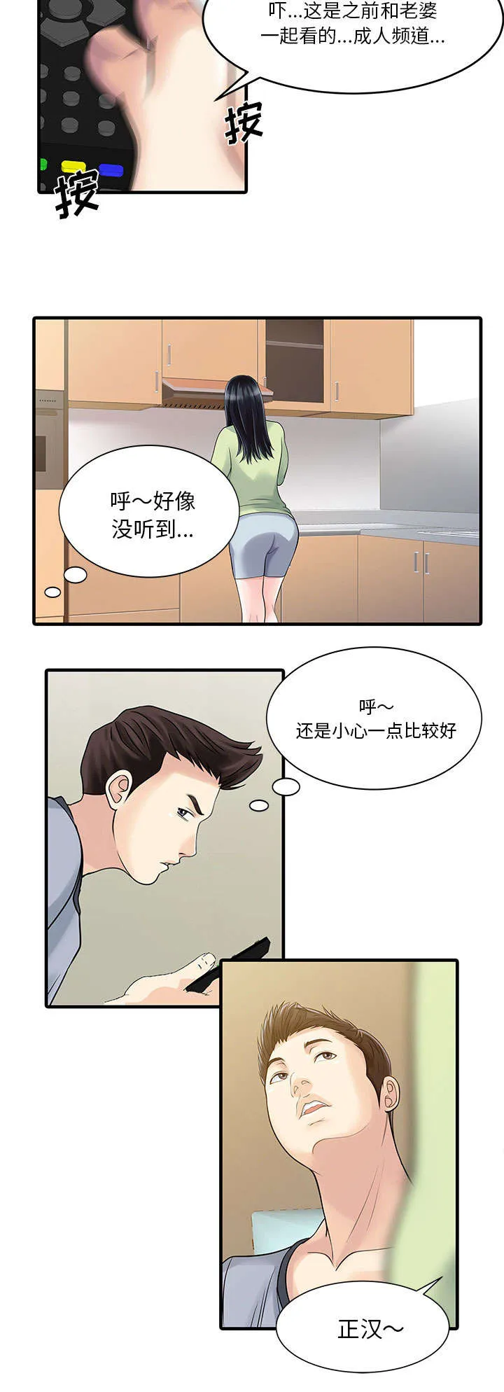 财阀继承人漫画漫画,第4章：迎接8图