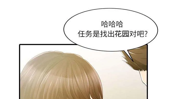 公司继承人漫画漫画,第39章：游戏发展1图