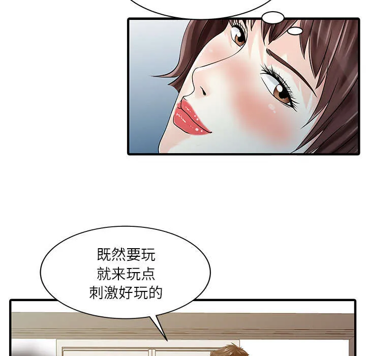 民宿继承人漫画漫画,第37章：国王游戏30图