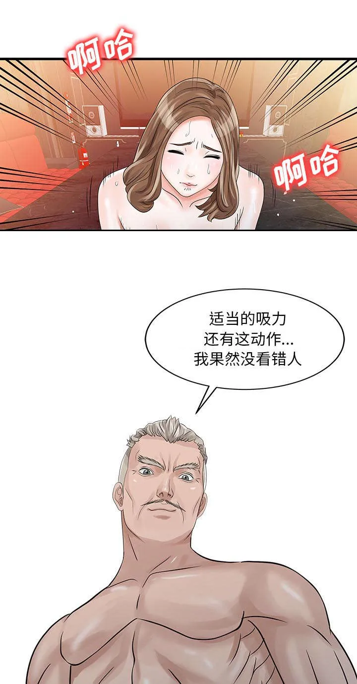 公司继承人漫画漫画,第34章：选拔30图